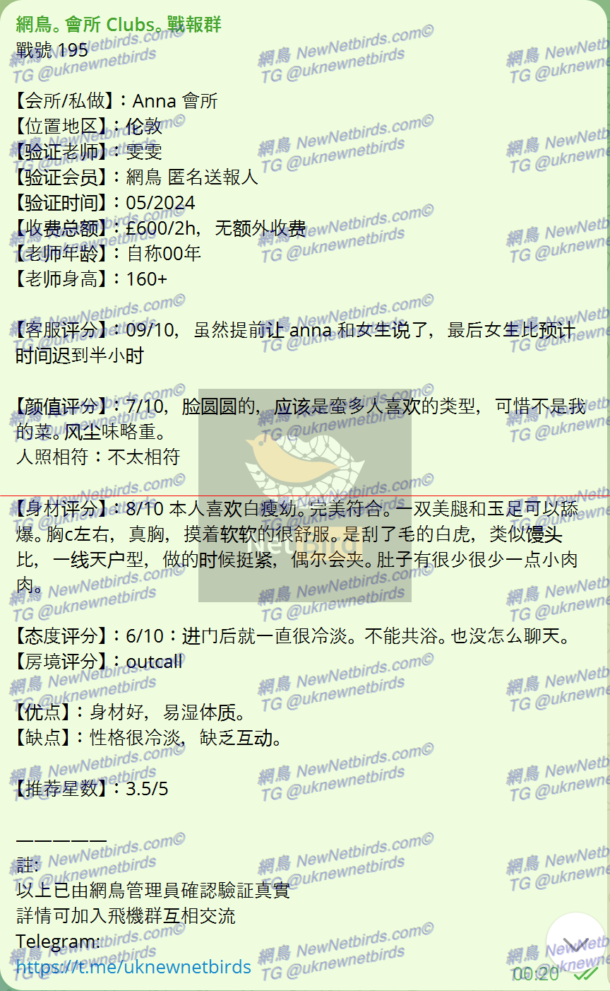 戰號 195 1.png